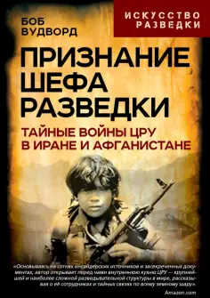Искусство разведки