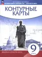 Атласы и к/к. Всеобщая истор. Линейная структ
