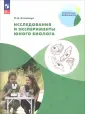 Внеурочная деятельность