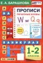 Английский язык на каникулах