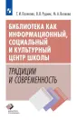 ПРОвоспитание