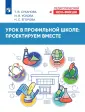 Педагогический нон-фикшн