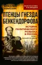 Родина