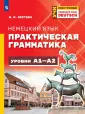 Учи немецкий