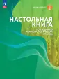 Шаг в агротех