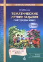 Каникулы с пользой
