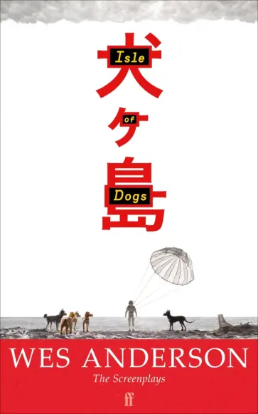 Wes Anderson - Isle of Dogs. Screenplay обложка книги