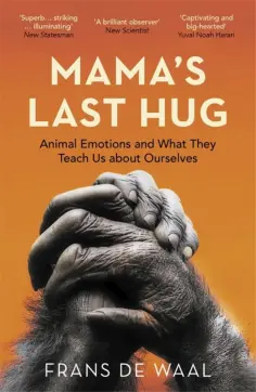 Waal de - Mama's Last Hug. Animal Emotions and What They Teach Us about Ourselves обложка книги
