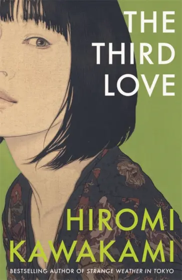 Hiromi Kawakami - The Third Love обложка книги
