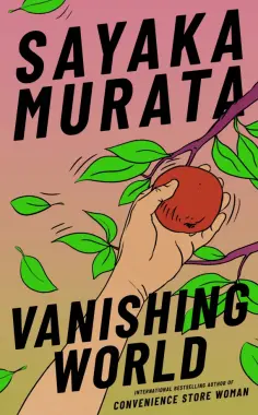 Sayaka Murata - Vanishing World обложка книги