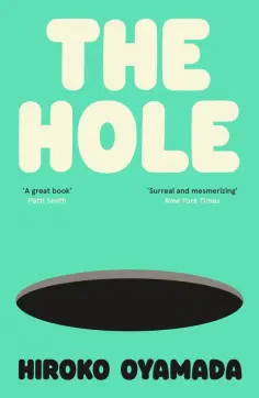 Hiroko Oyamada - The Hole обложка книги