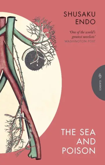 Shusaku Endo - The Sea and Poison обложка книги