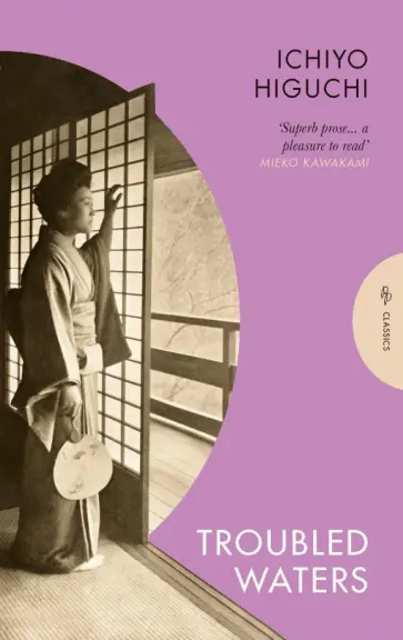 Ichiyo Higuchi - Troubled Waters обложка книги