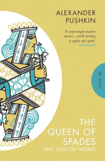 Alexander Pushkin - The Queen of Spades and Selected Works обложка книги