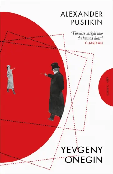 Alexander Pushkin - Yevgeny Onegin обложка книги