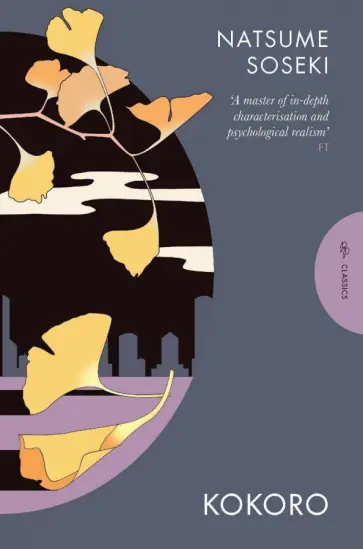Natsume Soseki - Kokoro обложка книги