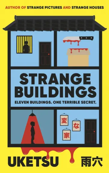 Uketsu - Strange Buildings обложка книги
