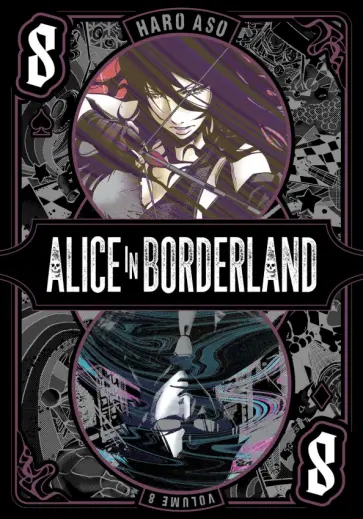 Haro Aso - Alice In Borderland. Volume 8 обложка книги