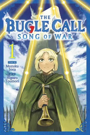 Mozuku Sora - The Bugle Call: Song of War. Volume 1 обложка книги