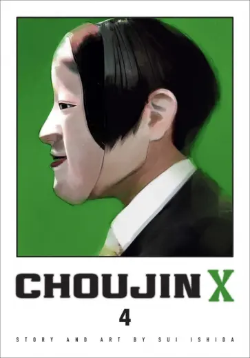 Sui Ishida - Choujin X. Volume 4 обложка книги
