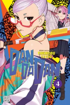 Yukinobu Tatsu - Dandadan. Volume 4 обложка книги