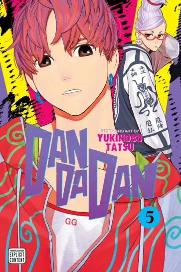 Yukinobu Tatsu - Dandadan. Volume 5 обложка книги