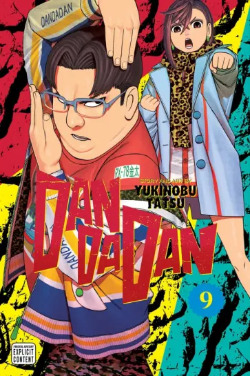 Yukinobu Tatsu - Dandadan. Volume 9 обложка книги