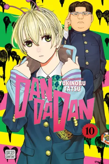 Yukinobu Tatsu - Dandadan. Volume 10 обложка книги