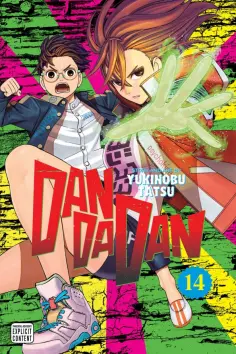 Yukinobu Tatsu - Dandadan. Volume 14 обложка книги