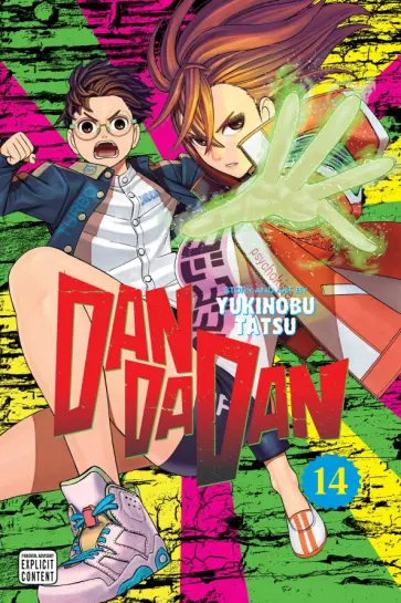 Yukinobu Tatsu - Dandadan. Volume 14 обложка книги
