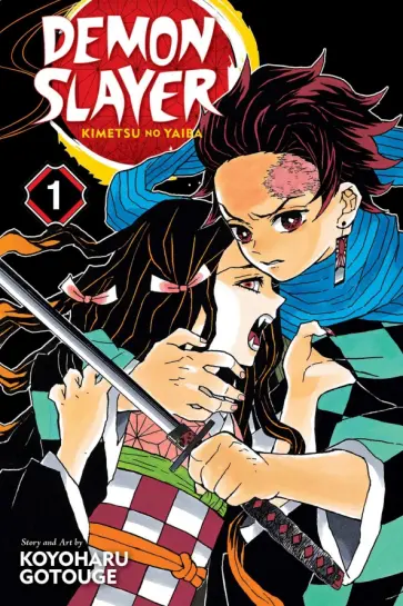 Koyoharu Gotouge - Demon Slayer: Kimetsu no Yaiba. Volume 1 обложка книги