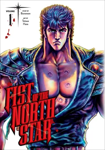Buronson - Fist of the North Star. Volume 1 обложка книги