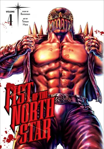 Buronson - Fist of the North Star. Volume 4 обложка книги