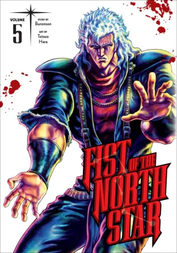 Buronson - Fist of the North Star. Volume 5 обложка книги