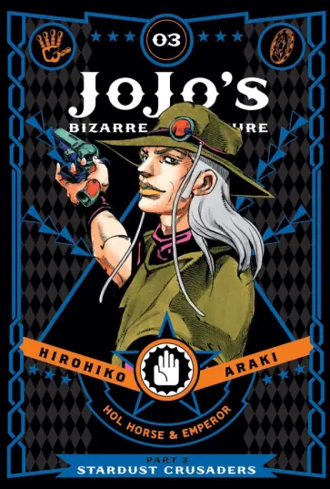 Hirohiko Araki - JoJo's Bizarre Adventure. Part 3. Stardust Crusaders. Volume 3 обложка книги