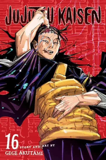 Gege Akutami - Jujutsu Kaisen. Volume 16 обложка книги