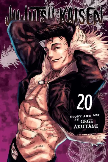 Gege Akutami - Jujutsu Kaisen. Volume 20 обложка книги