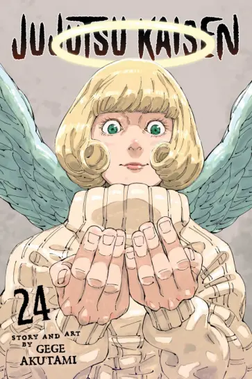 Gege Akutami - Jujutsu Kaisen. Volume 24 обложка книги