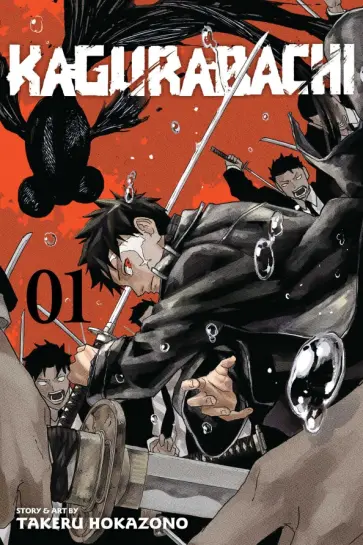 Takeru Hokazono - Kagurabachi. Volume 1 обложка книги
