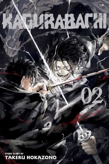 Takeru Hokazono - Kagurabachi. Volume 2 обложка книги