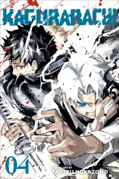 Takeru Hokazono - Kagurabachi. Volume 4 обложка книги