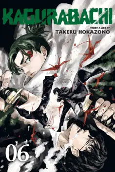 Takeru Hokazono - Kagurabachi. Volume 6 обложка книги