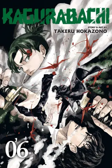 Takeru Hokazono - Kagurabachi. Volume 6 обложка книги
