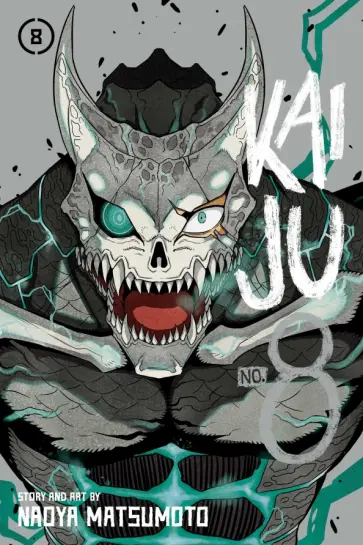 Naoya Matsumoto - Kaiju No. 8. Volume 8 обложка книги