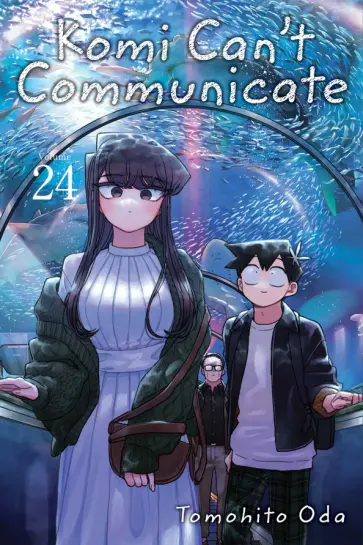 Tomohito Oda - Komi Can't Communicate. Volume 24 обложка книги