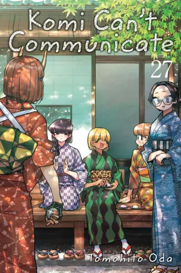 Tomohito Oda - Komi Can't Communicate. Volume 27 обложка книги