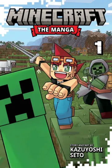 Kazuyoshi Seto - Minecraft: The Manga. Volume 1 обложка книги