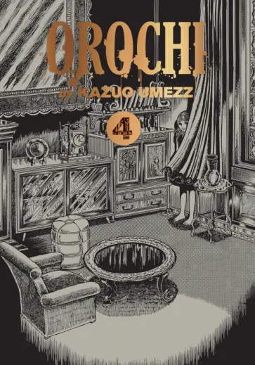 Kazuo Umezz - Orochi. The Perfect Edition. Volume 4 обложка книги