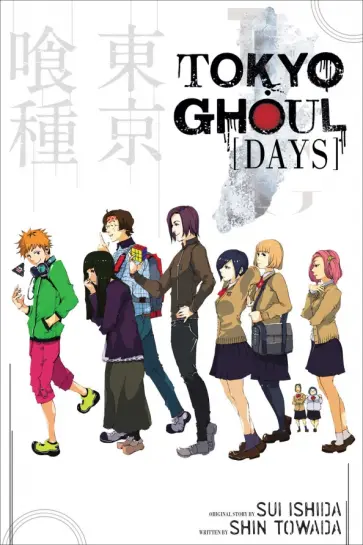 Sui Ishida - Tokyo Ghoul: Days обложка книги