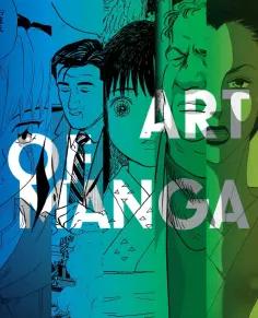 Rousmaniere Coolidge - The Art of Manga обложка книги